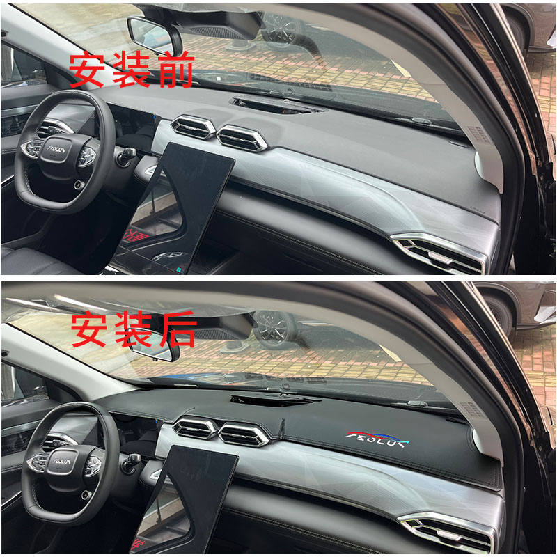 Leather Workbench - Almohadilla especial para Dongfeng AEOLUS Mage,